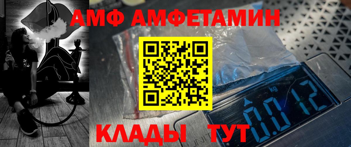АМФЕТАМИН Premium  АМФЕТАМИН  сайты даркнета как зайти  Вход с VPN  АМФ  Янаул 