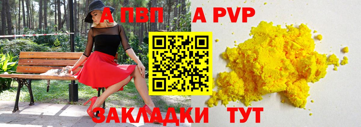 Альфа ПВП Соль  Alpha-PVP СК КРИС  Янаул  Вход с VPN  APVP СК КРИС 