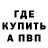 ГАШ гарик BANAN18