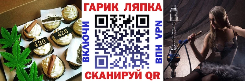 Еда ТГК конопля  Янаул 