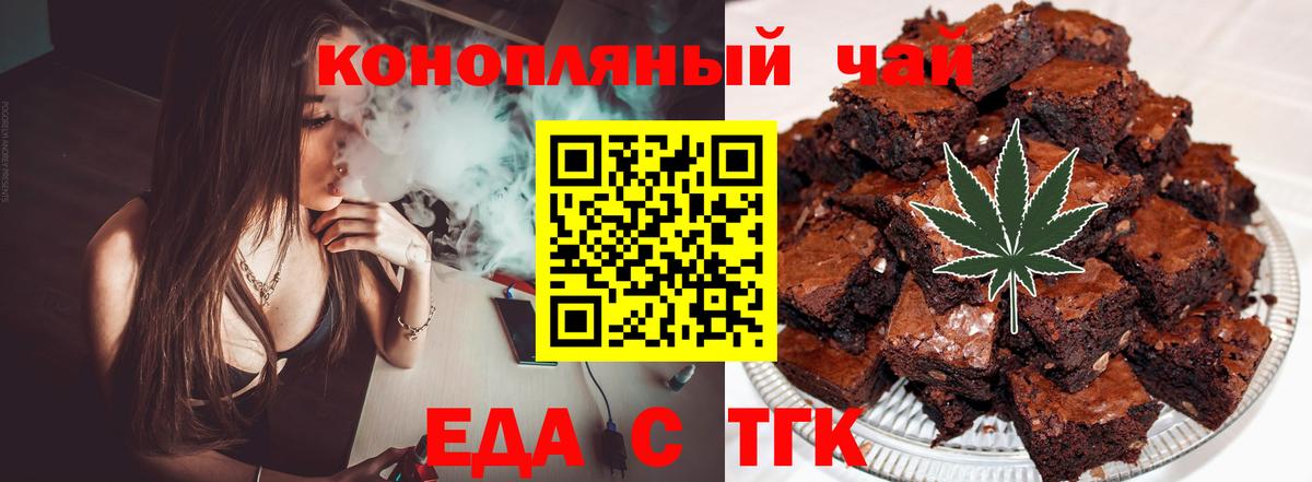 Печенье с ТГК конопля  Вход с VPN  Янаул 