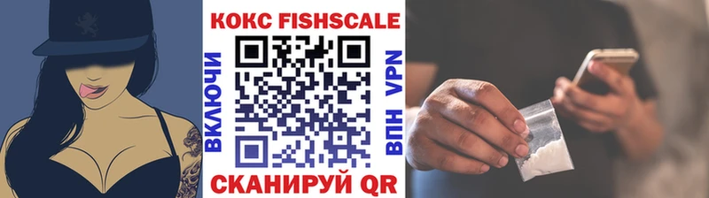 COCAIN FishScale Янаул