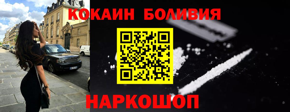 Янаул  КОКАИН Эквадор  Вход с VPN  Cocaine FishScale 