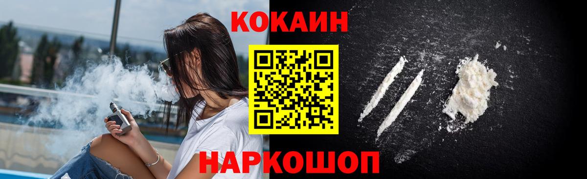 КОКАИН Fish Scale Янаул