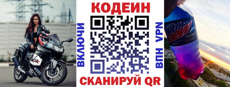 Кодеиновый сироп Lean напиток Lean (лин)  хочу   Янаул 