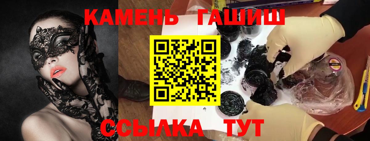 ГАШИШ Изолятор  Гашиш хэш  Вход с VPN  Янаул 