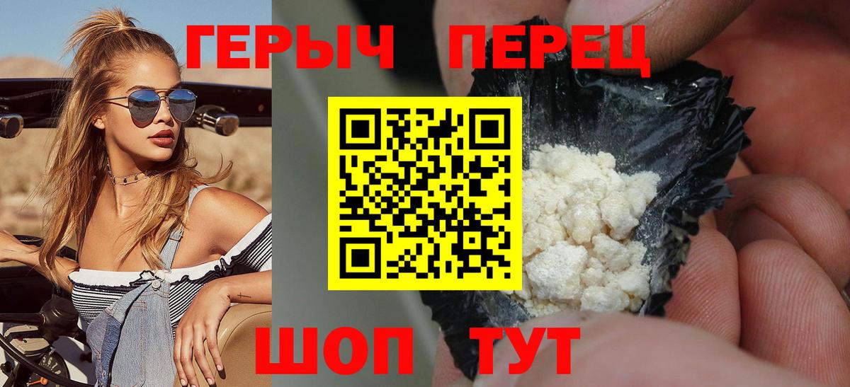 Янаул  ГЕРОИН Heroin  Вход с VPN 