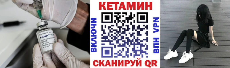Кетамин VHQ  darknet формула  Янаул 