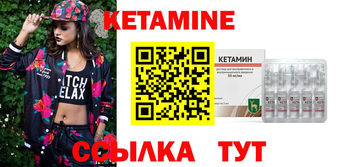 Кетамин ketamine  OMG tor  Янаул  КЕТАМИН ketamine  Вход с VPN 