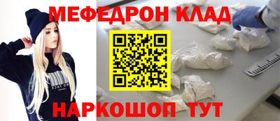 мефедрон мука Кингисепп