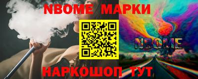 марки nbome Кимры