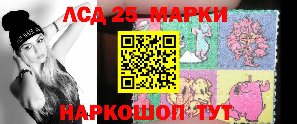 Лсд 25 экстази ecstasy Янаул
