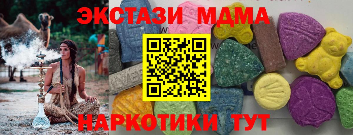 МДМА Molly  MDMA  MDMA молли  Янаул  Вход с VPN 