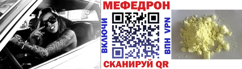 Меф мука  купить  цена  Янаул 