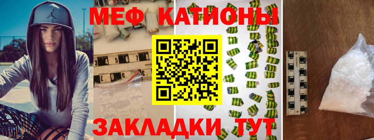 Меф кристаллы Янаул