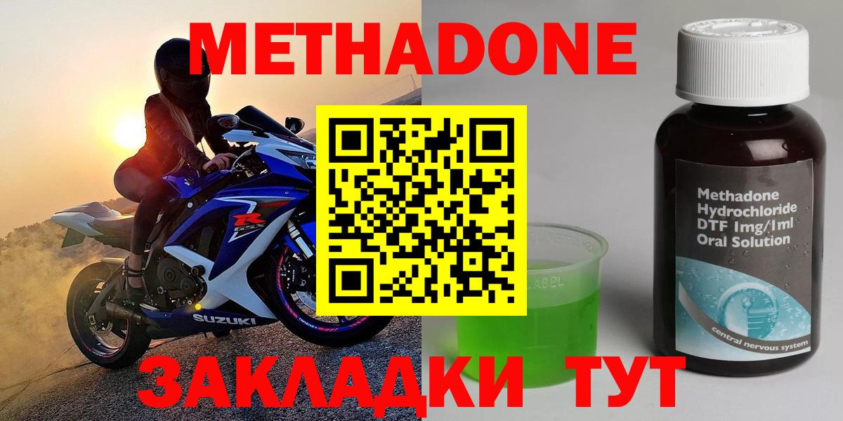 Янаул  Метадон белоснежный  Вход с VPN  Метадон мёд 