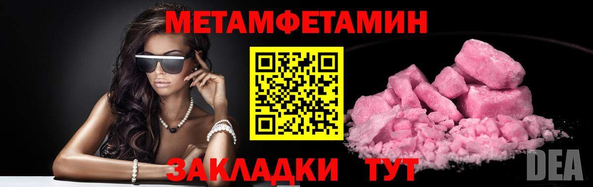 МЕТАМФЕТАМИН мет  Вход с VPN  Янаул  МЕТАМФЕТАМИН мет 