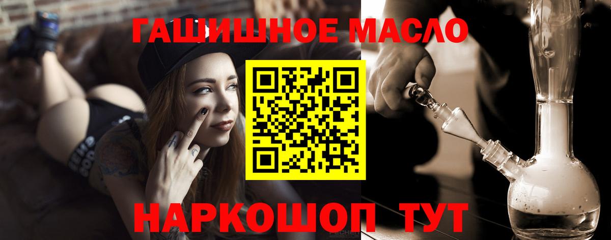 ТГК Wax  Дистиллят ТГК THC oil  Вход с VPN  Янаул 